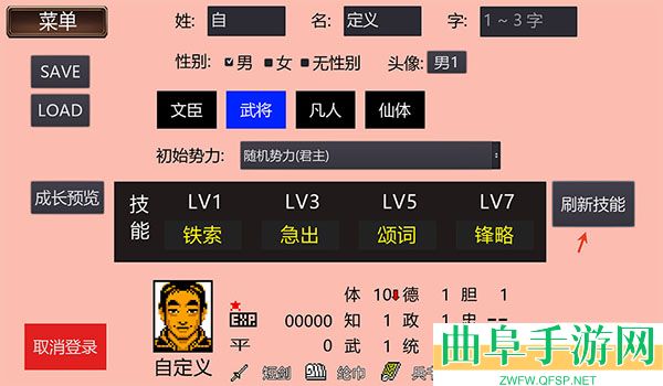 三国志2霸王的大陆gd版游戏下载