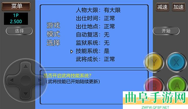 三国志2霸王的大陆gd版游戏下载