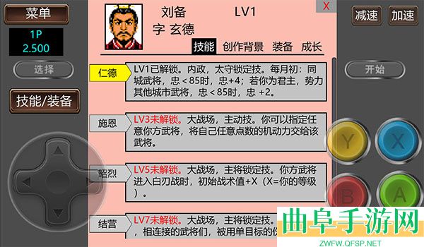 三国志2霸王的大陆gd版游戏下载