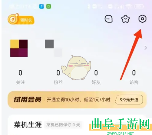 菜机退出登录方法