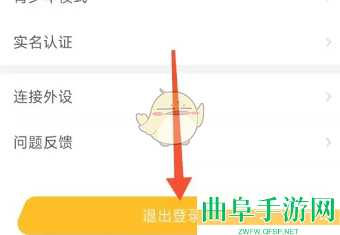 菜机退出登录方法
