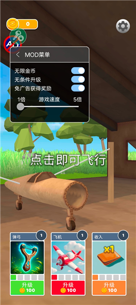 史诗飞机进化破解版最新版游戏下载