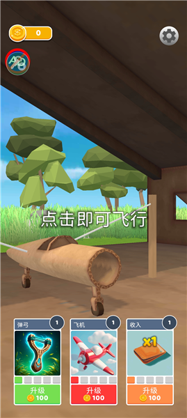 史诗飞机进化破解版最新版游戏下载