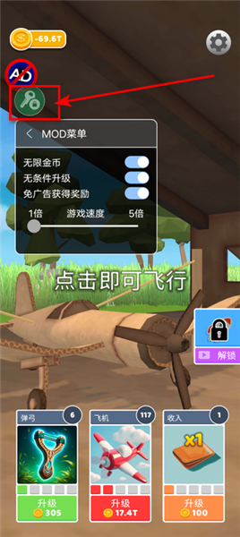 史诗飞机进化破解版最新版游戏下载