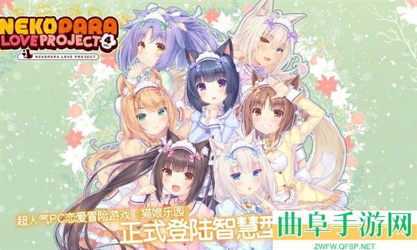 猫娘乐园4正版免费版游戏下载