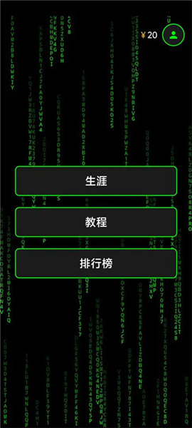 程序员模拟器手机版游戏下载