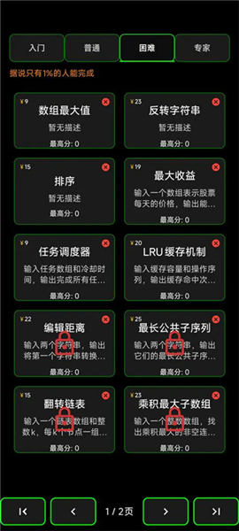 程序员模拟器手机版游戏下载