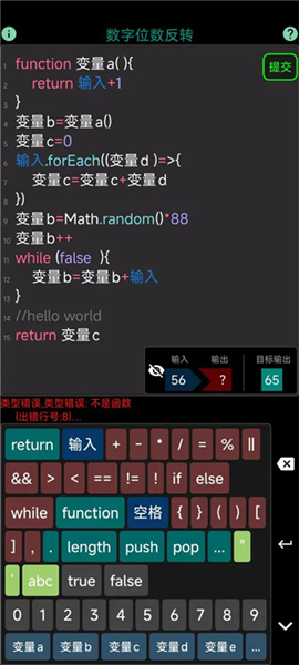 程序员模拟器手机版游戏下载