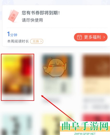 咪咕阅读单手模式设置方法