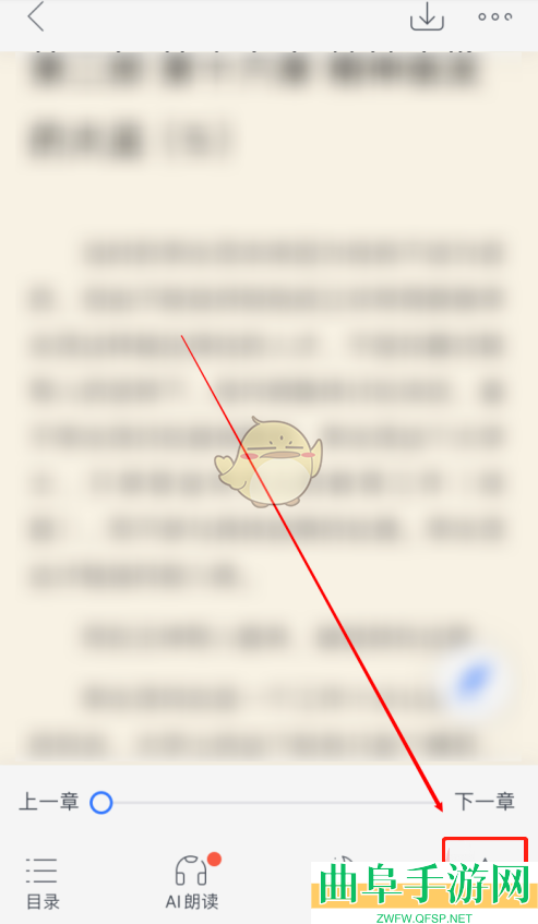 咪咕阅读单手模式设置方法