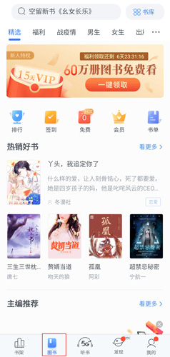咪咕阅读下载书籍查看方法