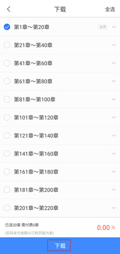 咪咕阅读下载书籍查看方法