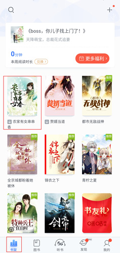 咪咕阅读下载书籍查看方法