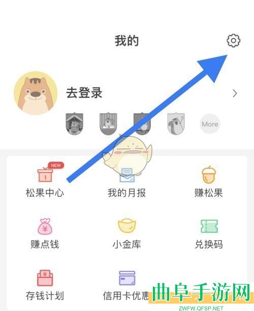 松鼠记账设置起始日方法