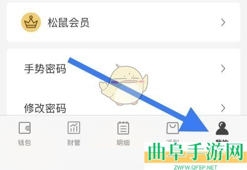 松鼠记账设置起始日方法