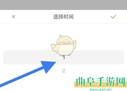 松鼠记账设置起始日方法
