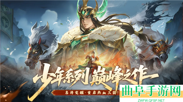 斗将魂手游下载