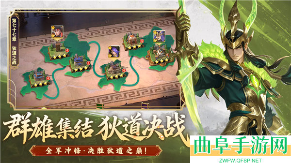 斗将魂手游下载