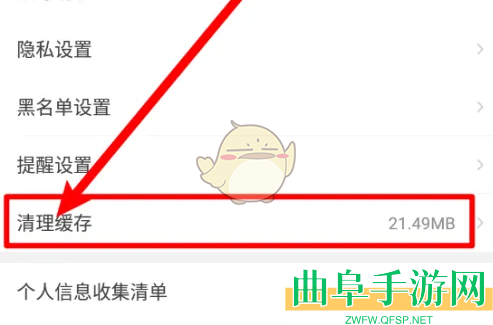 菜机清除缓存方法
