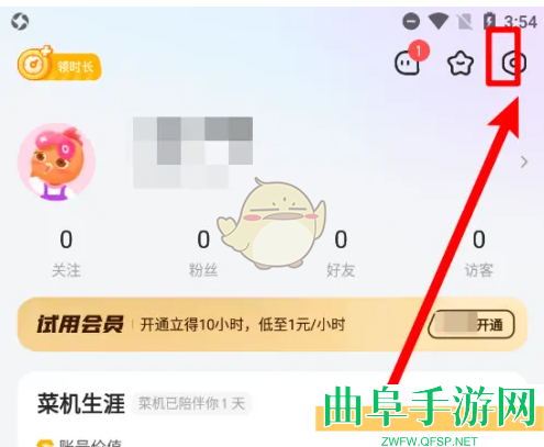 菜机清除缓存方法