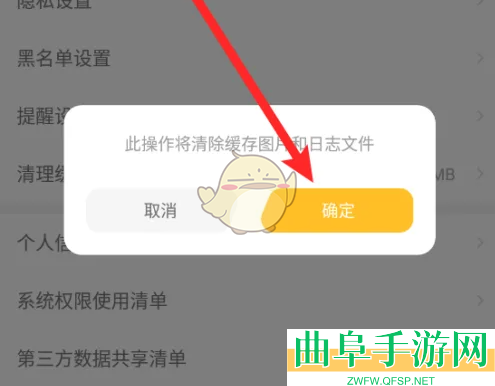 菜机清除缓存方法