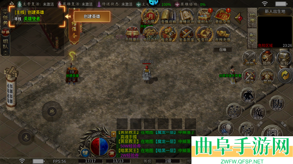 烈火战神竖版传奇手机版游戏下载
