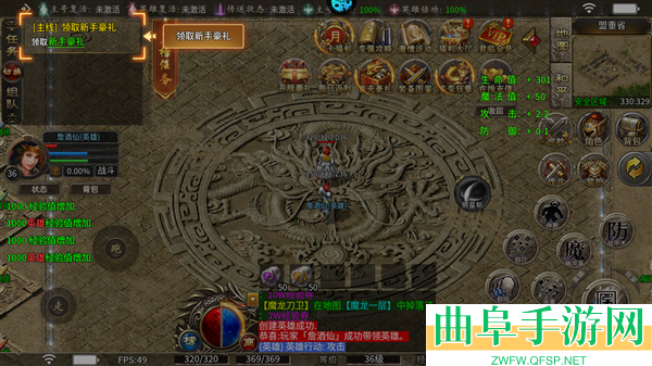 烈火战神竖版传奇手机版游戏下载