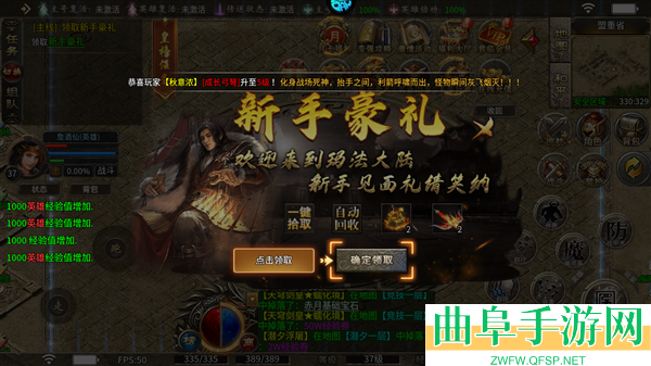 烈火战神竖版传奇手机版游戏下载