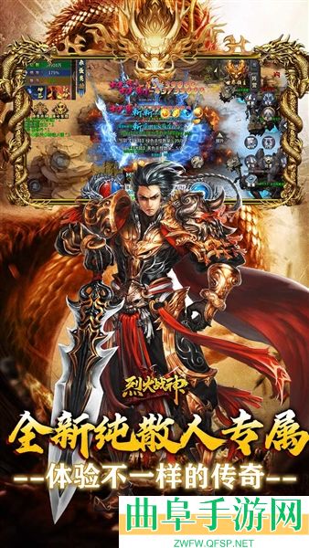烈火战神竖版传奇手机版游戏下载