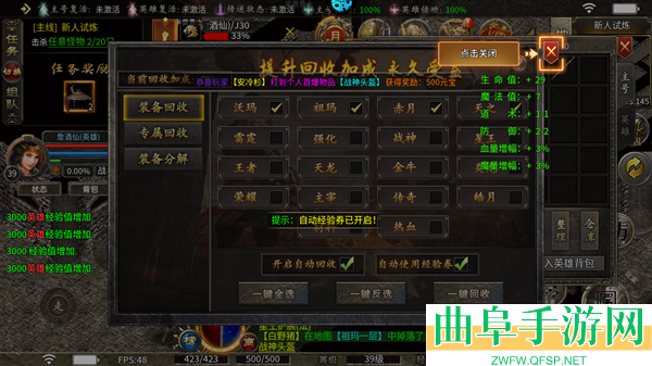 烈火战神竖版传奇手机版游戏下载