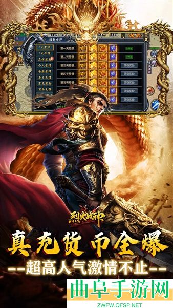 烈火战神竖版传奇手机版游戏下载
