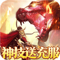 烈火战神竖版传奇手机版