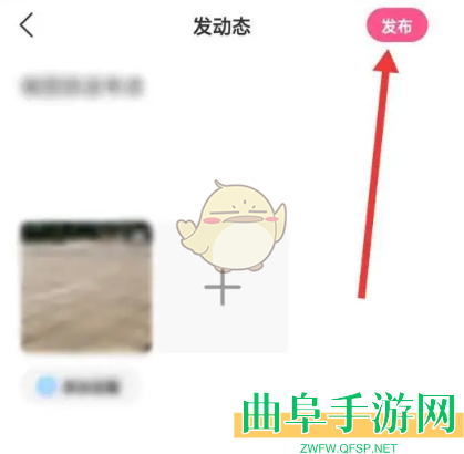 皮皮蟹发布动态方法