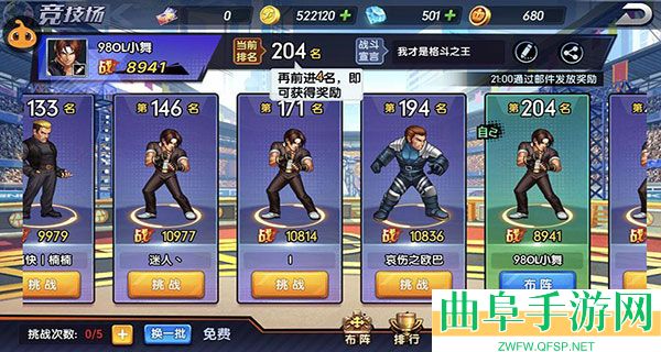 拳魂觉醒gm版游戏下载