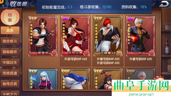 拳魂觉醒gm版游戏下载