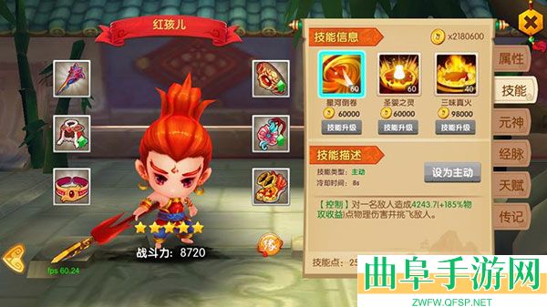 少年悟空传满游戏下载