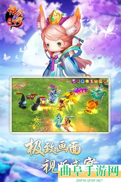 少年悟空传满游戏下载