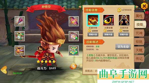少年悟空传满游戏下载