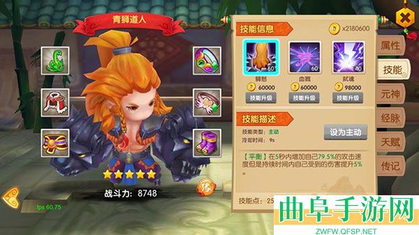 少年悟空传满游戏下载