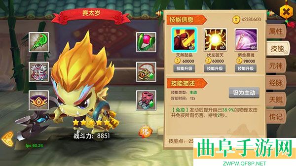 少年悟空传满游戏下载