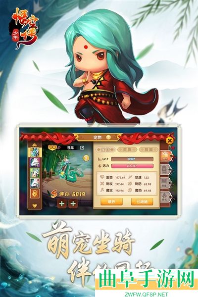 少年悟空传满游戏下载