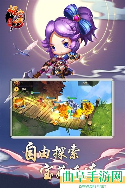 少年悟空传满游戏下载