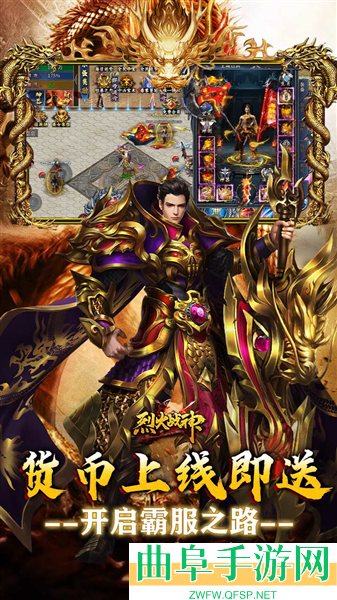 烈火战神竖版传奇0氪最新版游戏下载