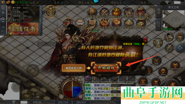 烈火战神竖版传奇0氪最新版游戏下载