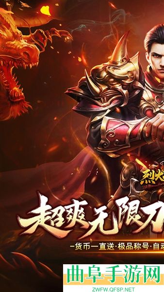 烈火战神竖版传奇0氪最新版游戏下载