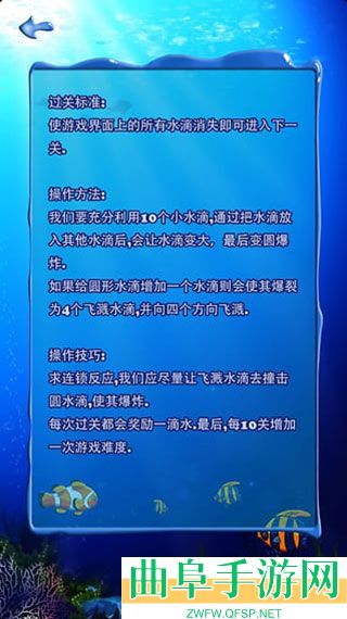 十滴水游戏安卓版游戏下载