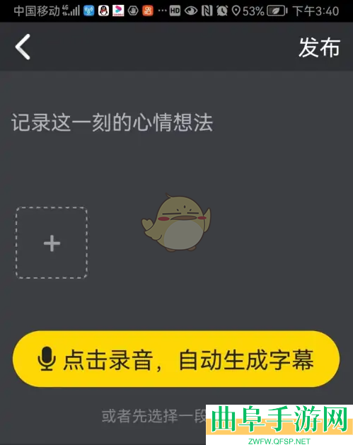 picopico发布说说动态方法