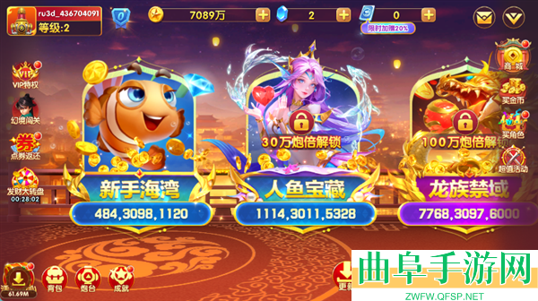 捕鱼大世界旧版本游戏下载