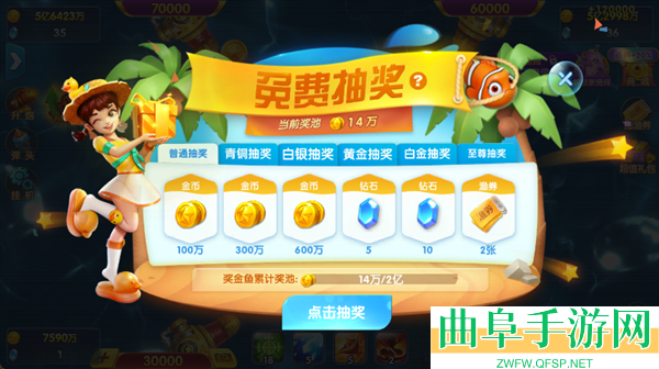 捕鱼大世界旧版本游戏下载