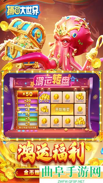 捕鱼大世界旧版本游戏下载